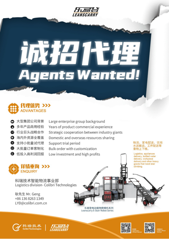 樂(lè )易登電動(dòng)載物爬樓機招代理