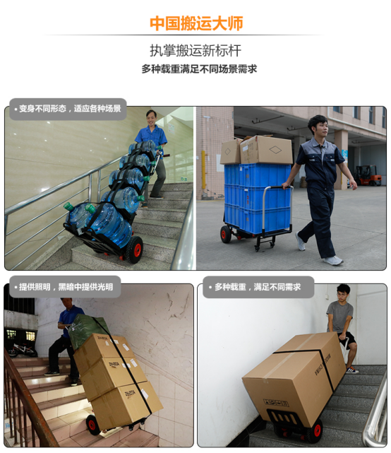 樂(lè )易登電動(dòng)載物爬樓機