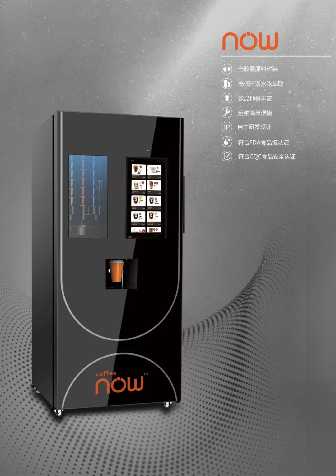 咖啡售賣(mài)機.jpg