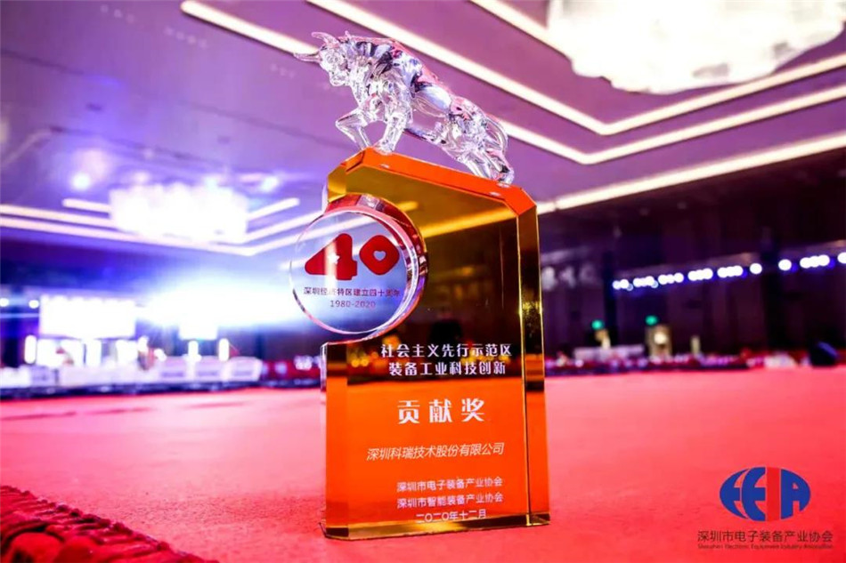 社會(huì )主義先行示范區 裝備工業(yè)科技創(chuàng  )新貢獻獎.jpg