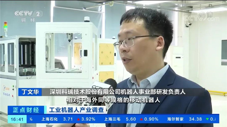 中央電視臺點(diǎn)贊公司技術(shù)移動(dòng)機器人05.jpg